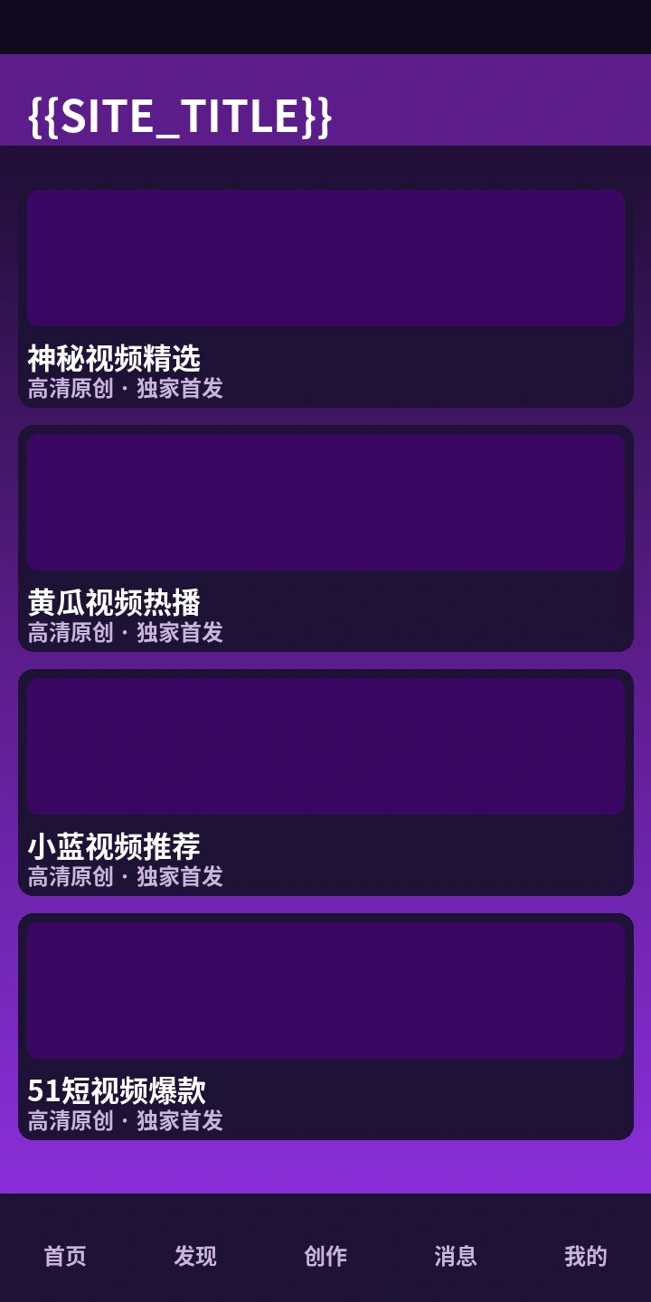 喷水手机APP界面截图